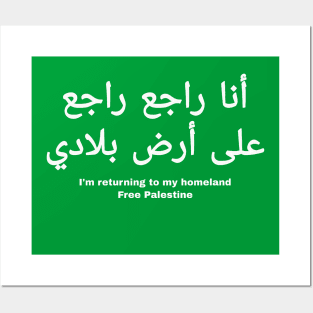 ‏أنا راجع راجع ‏على أرض بلادي فلسطين حرة - I'm Returning To My Homeland - Free Palestine - In Arabic and English - Back Posters and Art